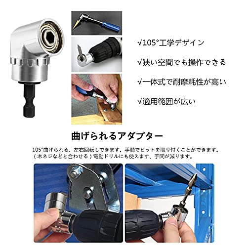 YFFSFDC フレキシブルシャフト 電動 六角ドライバードリル 接続 工具 ツール ネジ締め 穴あけ ソケットアダプター 直角工具 105度 DIY ビット 16点セット 電動 ハードウェアツールドリルアクセサリの特徴・詳細 画像