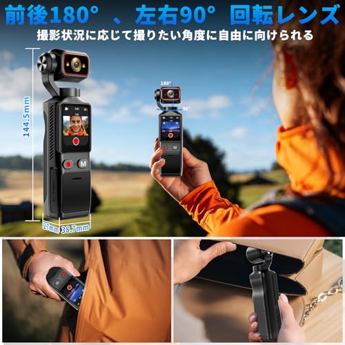 4Kアクションカメラ 小型ビデオカメラ Vlogビデオカメラ ウェアラブルカメラ小型 手ブレ補正 WiFi スマホ連携 1.69タッチモニター搭載 160度広角小型ボディカメラ 180°回転レンズ 5h稼働 暗視機能【16Gカード付属】256GB対応 上書き録画 縮時撮影 早い動きの撮影 Vlog/旅行/アウトドア/スポーツカメラ/ペット 記録用 携帯便利の特徴・詳細 画像