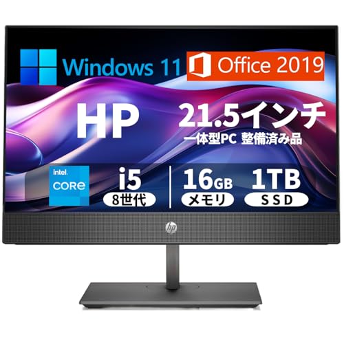 【整備済み品】一体型PC HP ProOne 600G4/21.5型フルHD/IPSパネル/Win 11/MS Office 2019/第8世代Corei5-8500T/メモリ 16GB/SSD 1TB/無線WIFI/TYPE-C対応/DVDドライブ/昇降式カメラ/初期設定済 1