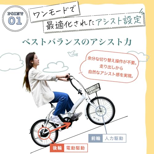 Life Assist(ライフアシスト) 電動アシスト自転車 20インチ 30km走行可能 リチウムイオンバッテリー 5.8Ah リアモーター 後輪駆動 トリプルセンサー 型式認定 公道走行可能 簡易組立必要品 BM-AIS20D (ライトベージュ)の特徴・詳細 画像