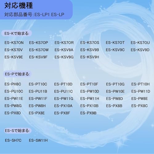 ES-LP1 ES-LP2 糸くずフィルター クズ取りネット 糸屑フィルター ES-GE7B ES-GV8C 洗濯機対応 くず取りフィルター ごみ取りネット 互換品 2個セットの特徴・詳細 画像