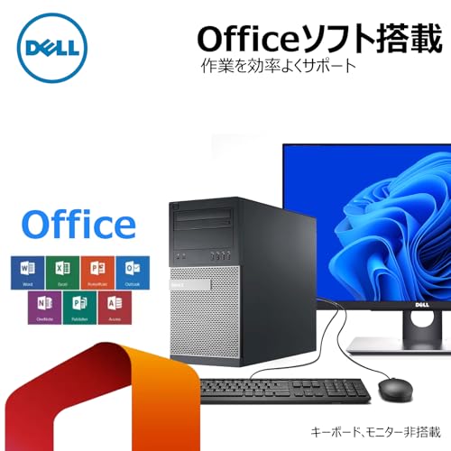 【整備済み品】【Amazon.co.jp 限定】DELL ミニタワー（MT）【CPU:第4世代Core-i7搭載】デスクトップPC OptiPlex 3020/7020/9020 MT/MS & Office 2019/Win11 Pro/DVD/DisplayportまたはHDMI/最大3画面 4Kディスプレイ対応 (4)第4世代Core-i7/メモリ32GB/SSD:256GB)の特徴・詳細 画像