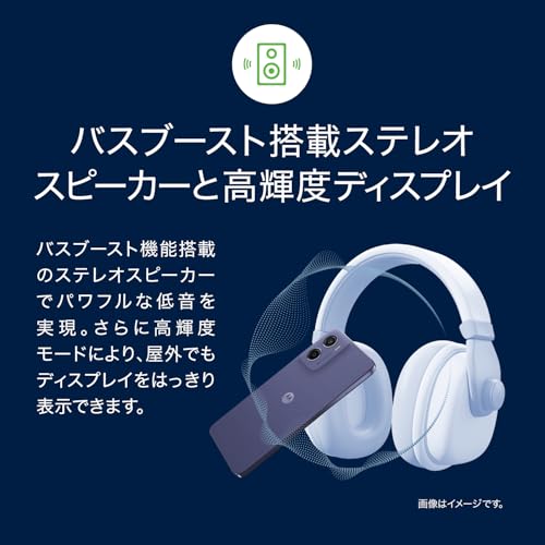 Motorola(モトローラ)motog05|8GB/128GB|ミスティブルー|SIMフリースマホ本体端末|NFC対応|ヴィーガンレザー|ゴリラガラス|正規代理店品|6.7インチ|HD+|IP52防水防塵|大容量バッテリー5,200mAh|RAMブースト機能|PB6N0003JPの詳細・まとめ 画像