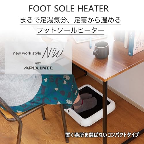 アピックス 暖房器具 フットヒーター 季節家電 コンパクトサイズ 足裏ヒーター デスク下や狭いスペースにも置けるの特徴・詳細 画像