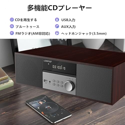 CDプレーヤー 40W コンパクトコンポーネントシステム CDステレオミニコンポ FMラジオ Bluetooth対応スピーカー USB/AUX入力 ヘッドフォンジャック 日本語リモコン ウッドキャビネット ウォールナット ブラウンの詳細・まとめ 画像