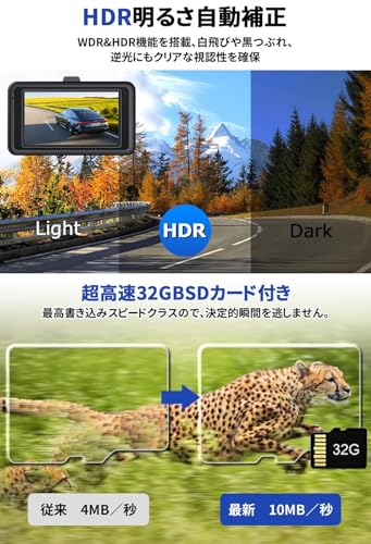 車用 ドライブレコーダー 前後2カメラ ドラレコ 小型 ドラレコ 300万画素 1296P 170度超広角 32GBカード付き 3インチ液晶画面 HDR/WDR画像補正技術 エンジンON/OFF 自動緊急録画 リバース連動 上書き録画 全国LED信号機対策 高速録画 操作簡単 日本語説明書の特徴・詳細 画像