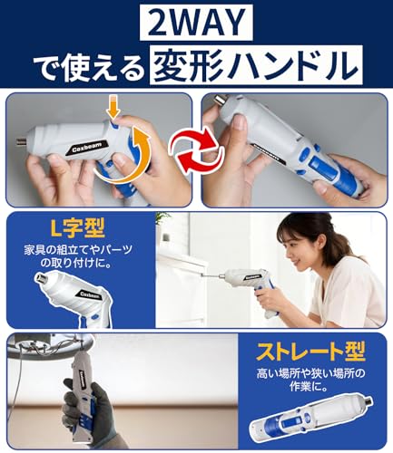 電動ドライバー 充電式 コードレス 小型 電動ドリル 軽量 強力 正逆転切替 2WAY変形可能 45点ビットセット手動最大トルク20N.m 延長棒 延長棒付き USB充電 強磁気 家具組立 DIY用 初心者向け 収納ケース 日本語説明書付き（ブルー）の特徴・詳細 画像