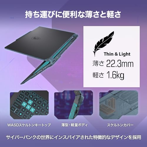 MSI ゲーミング ノートPC Cyborg 14 【14インチ小型・軽量1.6kg】【Core i7 & RTX 4060搭載・スケルトンデザイン】 Core i7 RTX 4060 14インチ WUXGA 144Hz 32GB 1TB Windows 11 Cyborg-14-A13VF-6003JPの特徴・詳細 画像