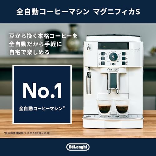De'Longhi (デロンギ) 全自動コーヒーマシン マグニフィカS ECAM22112W コーヒーメーカー エスプレッソマシン アイスコーヒー 全2メニュー カフェジャポーネ搭載 豆から挽きたて 簡単お手入れ 手動ミルクフロッサー [ホワイト] デロンギファミリー登録で3年保証の詳細・まとめ 画像