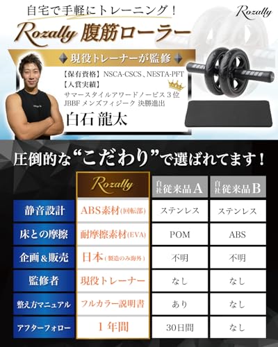 【トレーナー監修】 腹筋ローラー アブローラー アブホイール 腹筋 筋トレ ローラー 静音 腹直筋 トレーニング 腹筋トレーニング 保護マット付 体幹 強化の特徴・詳細 画像