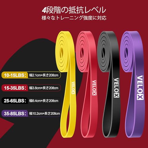 VeloX プルアップ補助・全身トレーニング用 トレーニングバンド セット (4レベル調整可能) - 専用収納バッグ付き 自宅筋トレ・リハビリ・フィットネス 男女兼用の特徴・詳細 画像