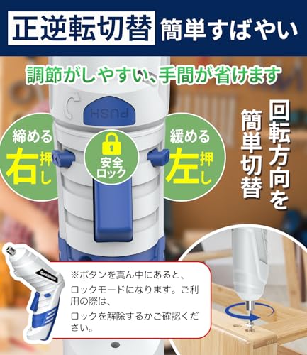 電動ドライバー 充電式 コードレス 小型 電動ドリル 軽量 強力 正逆転切替 2WAY変形可能 45点ビットセット手動最大トルク20N.m 延長棒 延長棒付き USB充電 強磁気 家具組立 DIY用 初心者向け 収納ケース 日本語説明書付き（ブルー）の特徴・詳細 画像