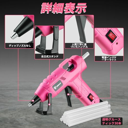 DEKOPRO グルーガン 小型 ボンドガン 急速加熱 液漏れ防止 ホビー用グルーガン 手芸 スティック 30本付 20W 強力粘着 接着剤 補修 DIY 超軽量 やけど対策 初心者 ピンクの特徴・詳細 画像