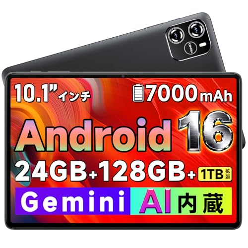 タブレット Android16 10インチ wi-fiモデル 8コアCPU 24GB RAM+128GB ROM+1TB拡張 アンドロイド たぶれっと 軽量 高刷新率 tablet 大画面 7000mAh大容量バッテリー Type-C充電 WidevineL1 BT5.2/顔認証/2.4G&5GWi-Fi/分割画面/無線投影/学習・ビジネス・子供対応 日本語説明書 (メモリー128ギガ) 1