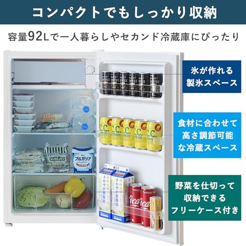 [山善] 冷蔵庫 幅47.4cm 92L 右開き YFR-90(W) ホワイト 一人暮らし 1ドア 小型 静音 製氷スペース付きの特徴・詳細 画像