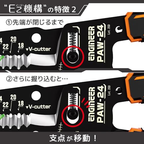 エンジニア 精密ワイヤーストリッパーEz 対応サイズ：AWG30～18 全長：161mm PAW-24の特徴・詳細 画像