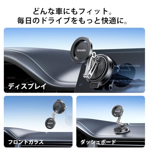 【超強力マグネット搭載】Syncwire MagSafe対応 車載スマホホルダー（3軸調整）真空吸盤式 マグネット スマホホルダー（ダッシュボード/フロントガラス）交換用吸盤付き 360度回転 折りたたみ iPhone 17〜12 Pro Max Plus 対応の特徴・詳細 画像