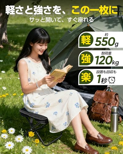 折りたたみ椅子 超軽量 収納袋一体型【5cm収納·耐荷重120kg·1秒開閉】おりたたみ 折り畳み ショルダー付き 持ち運び コンパクト オックスフォード生地 カーボンスチール製 携帯椅子 携帯用マットチェア マルチシーン対応 キャンプ 釣り/バルコニー/観戦/登山 日本語説明書付きの詳細・まとめ 画像