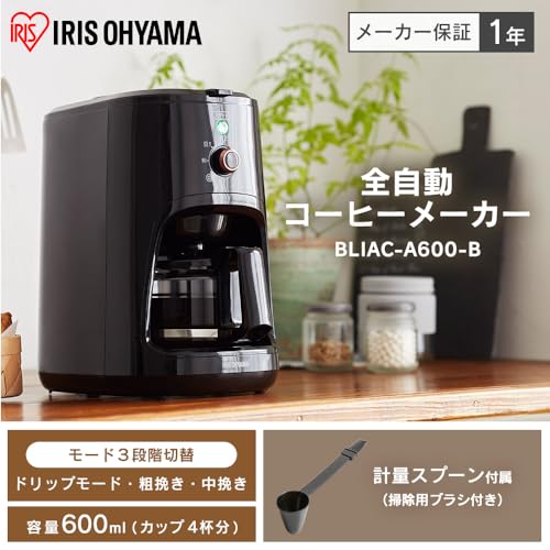 アイリスオーヤマ 全自動コーヒーメーカー ミル3段階 豆・粉対応 挽き目調整 メッシュフィルター ブラック 自動保温 自動電源OFF お手入れ簡単 ミル付き BLIAC-A600-Bの詳細・まとめ 画像