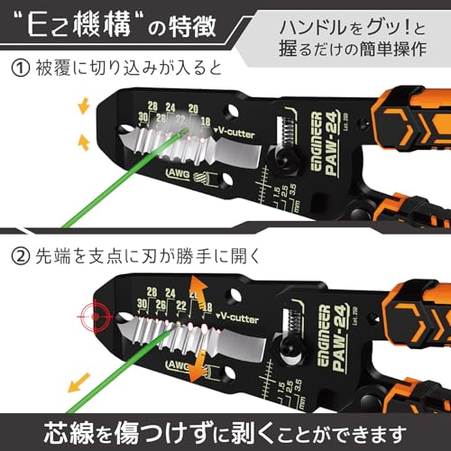 エンジニア 精密ワイヤーストリッパーEz 対応サイズ：AWG30～18 全長：161mm PAW-24の特徴・詳細 画像