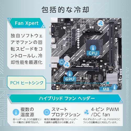【Amazon.co.jp限定】ASUS PRIME A520M-K AMD Ryzen 5000シリーズ AM4 対応 A520 チップセット 搭載 mATX マザーボード/国内正規代理店品の特徴・詳細 画像
