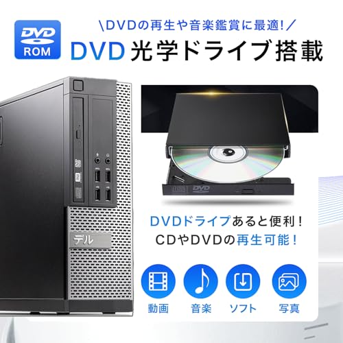 【整備済み品】デル/デスクトップpc/OptiPlex 3020SFF又7020SFF又9020SFF/デスクトップパソコン/高性能 第4世代 Corei7/windows11 デスクトップ/Office 2021搭載/WIFI6/Bluetooth5.3/DP/VGA/USB3.0/4KHD対応/マルチ画面対応/初期設定済み・整備・180日保証 (メモリー32GB+512GB SSD)の特徴・詳細 画像