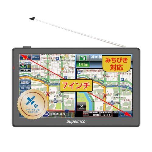 7インチカーナビ【みちびき対応+2025年日本最新地図】7インチ ポータブル カーナビ+1Seg DTV+準天頂衛星QZSS+GPS高精度測位/SBAS/WAAS星基强化/8G/256M OpenStreetMap製地図/オービス警告/詳細な地図表示/安全運転アシスト/静電式タッチパネル/車用ナビ 車載GPS ゲル吸盤式車載用スタンド 12V/24V車対応 SM-ON725DQ(1seg機能搭载) 1