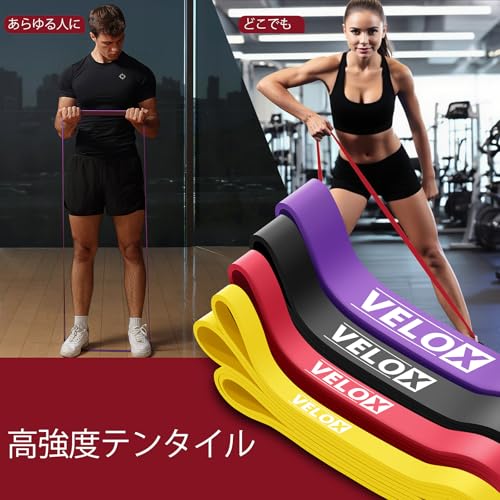 VeloX プルアップ補助・全身トレーニング用 トレーニングバンド セット (4レベル調整可能) - 専用収納バッグ付き 自宅筋トレ・リハビリ・フィットネス 男女兼用の特徴・詳細 画像