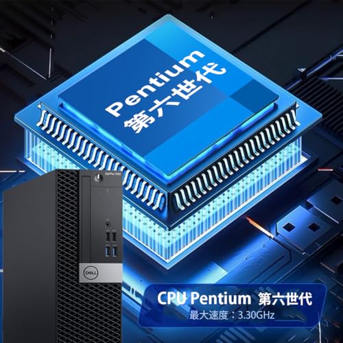 【開封・未使用】デル デスクトップ OptiPlex 5050SFFデスクトップパソコン 高性能第6世代 3.30GHz/Office 2019&windows11 デスクトップ搭載 初期設定済/USB3.1/HDMI/VGA/180日保証 (メモリ4GB+SSD128GB)の詳細・まとめ 画像