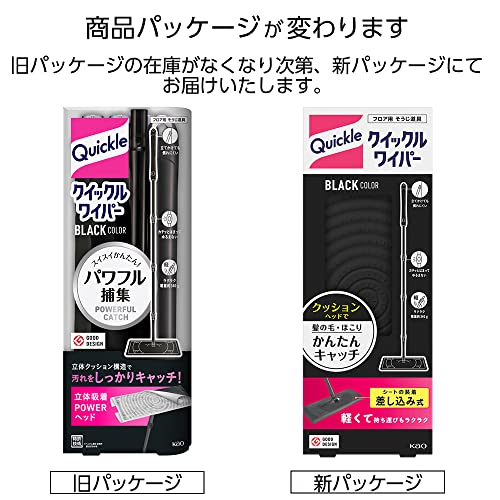 クイックルワイパー ブラックカラー フロア用掃除道具 本体　スイスイかんたん! 汚れをパワフル捕集!の特徴・詳細 画像