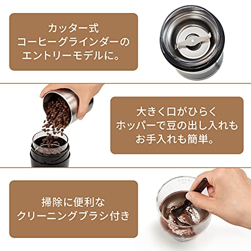 DeLonghi(デロンギ) De'Longhiコーヒーグラインダー KG200JN カッター式 コーヒー豆90g分 簡単操作 粗挽き~中細挽き 着脱式ホッパー 安全設計 電源コードホルダー [ブラック] ファミリー登録で3年保証の特徴・詳細 画像
