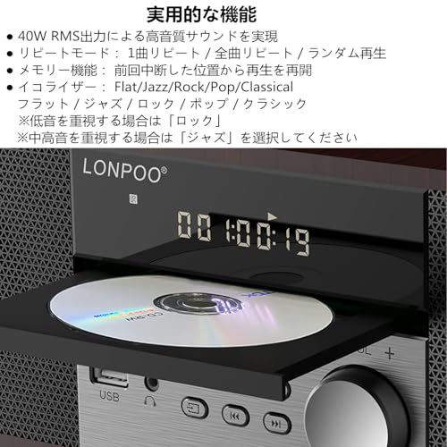 CDプレーヤー 40W コンパクトコンポーネントシステム CDステレオミニコンポ FMラジオ Bluetooth対応スピーカー USB/AUX入力 ヘッドフォンジャック 日本語リモコン ウッドキャビネット ウォールナット ブラウンの特徴・詳細 画像