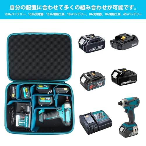 Waitelyバッテリー収納ケース/工具収納ケース マキタバッテリーの整理整頓や保護 充電器や小型工具を対応できる 大容量かつ多機能な収納ケース マキタ10.8ｖバッテリーマキタ18ｖバッテリーマキタ充電器電動工具収納可能（ケースのみ）の詳細・まとめ 画像
