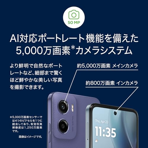 Motorola(モトローラ)motog05|8GB/128GB|ミスティブルー|SIMフリースマホ本体端末|NFC対応|ヴィーガンレザー|ゴリラガラス|正規代理店品|6.7インチ|HD+|IP52防水防塵|大容量バッテリー5,200mAh|RAMブースト機能|PB6N0003JPの特徴・詳細 画像