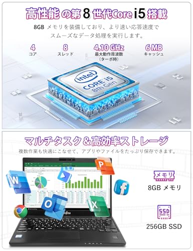 【整備済み品】富士通 中古 ノートパソコン U939/超軽量/第8世代 Intel Core i5-8365U /8GB メモリ/256GB/高速NGFF SSD/13.3インチ/Win 11pro+Office2019搭載/Webカメラ内蔵/薄型ノートパソコン/テレワーク・在宅勤務・ビジネス向け/180日保証/有線静音マウス付属の詳細・まとめ 画像