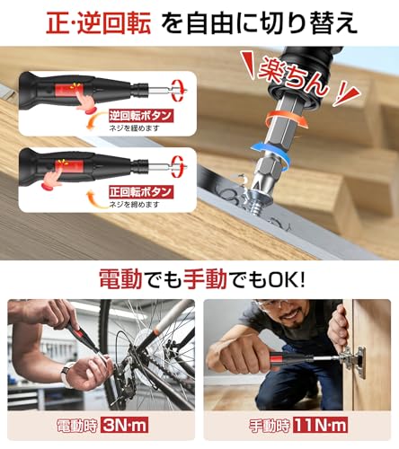 電動ドライバー 小型 強力【2026年新モデル】充電式 高輝度LEDライト 手動兼用 正逆転切り替え Type-C 合金製 ビット14本付 軽量 滑り止め 人間工学設計 簡単操作 DIY 家庭用 女性向け 父の日ギフト 充電ケーブル・日本語取扱説明書付属の詳細・まとめ 画像