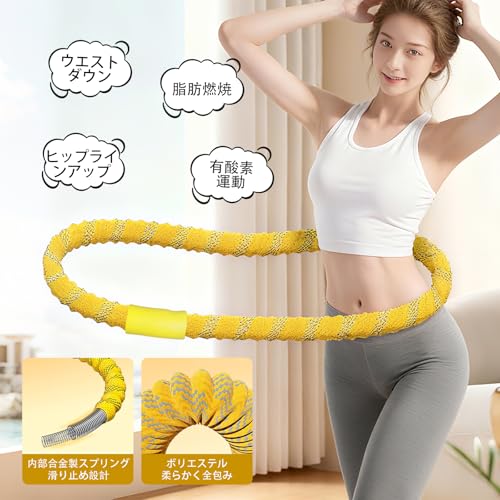 ARAER 【2025新登場·静音式】 フラフープ ソフトフラフープ ポリエステル素材 柔らかくて肉を挟まない 服を汚さない フラフープ ダイエット 器具 落としにくい 痩せる 多機能トレーニング ウエスト/背中/脚/胸エクササイズ 室内/公園用 男女兼用 イエローの詳細・まとめ 画像