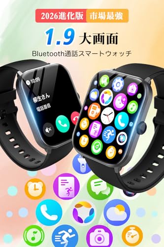 スマートウォッチ【2026年業界最新傑作】iPhone対応 アンドロイド対応 最新Bluetooth5.4 通話機能 音楽再生 1.9インチ大画面 活動量計 腕時計 100種類の運動モード スポーツウォッチ IP68防水 SMS/Twitter/Line通知 SOS機能 iPhone/アンドロイド対応 メンズ レディース プレゼントに最適の詳細・まとめ 画像