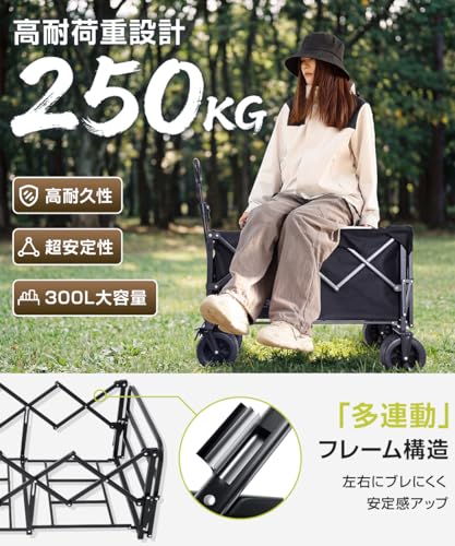 キャリーワゴン 【2026新登場・ワンタッチ収納＆後部展開可】 アウトドアワゴン 大容量 300L 耐荷重250kg 自立収納 子供乗せれる キャリーカート 折り畳み 軽量 長物対応 ブレーキ付き 大きいタイヤ スチール制 丈夫 キャンプ カート 台車 荷物カート キャリー 持ち運び便利 コンパクト 荷物運び 買い物 釣り イベント 引っ越し ゴミ出しの特徴・詳細 画像