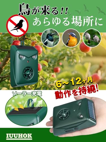 【2026新登場 動物撃退器】カラスよけ 鳩よけ 鳥よけ 人気版 超音波撃退器 効果絶大 ソーラー充電とType-C充電の2種類の充電方法 超長待機 IP66防水防塵 屋内・屋外の両方でご使用いただけます 猫よけ 超音波 ネズミ駆除 超音波 有効範囲120㎡ 吊るせる 超音波害獣対策器 グリーンの特徴・詳細 画像