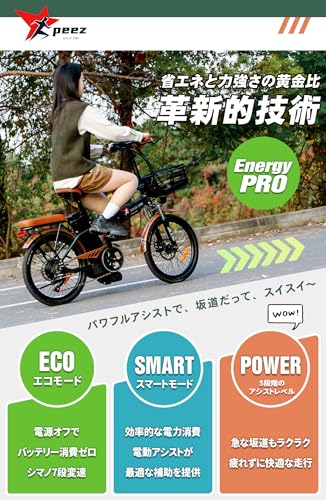 PEEZ 電動アシスト自転車 折りたたみ式 20インチ 5段アシスト シマノ7段変速 免許不要 公道可 バッテリーは取り外し可能です 型式認定 最大80km走行 通勤 長距離の走行 坂登35度 防水機能 軽量 サスペンション搭載 耐荷重150kgの特徴・詳細 画像