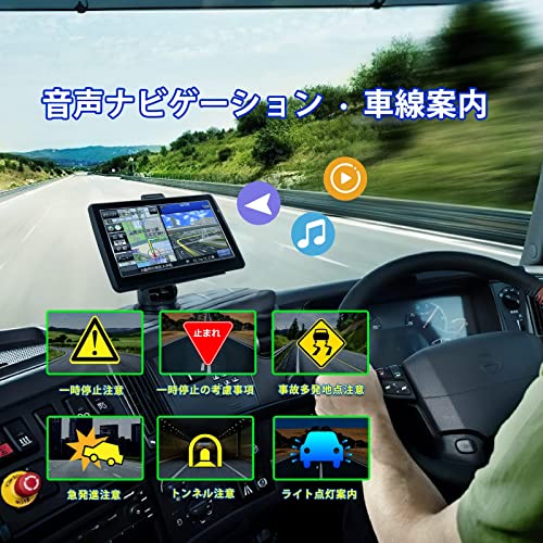最新地図搭載 カーナビ ポータブル 7インチ タッチパネル 車用 車載GPS 12V-36V 車道ガイド スピード警告 安全運転ガイド (TY)の特徴・詳細 画像
