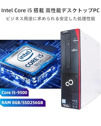 【整備済み品】富士通 デスクトップPC ESPRIMO D588 第9世代 Core i5-9500 / メモリ8GB / SSD 256GB Windows11&Office 2019搭載 省スペースデスクトップパソコン DVD/DP/LAN/USB3.0/WiFi/Bluetooth 事務作業・テレワーク対応の特徴・詳細 画像