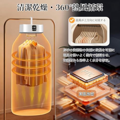 衣類乾燥機 ポータブル 乾燥機 速乾 折り畳み 省スペース収納 軽量設計 360°循環熱風 2段階風速 タイマー機能付き リモコン付き 梅雨対策 ダニ対策 コンパクト 小型 出張 旅行 一人暮らし 子供服 生乾き対策 家庭用 部屋干しの特徴・詳細 画像