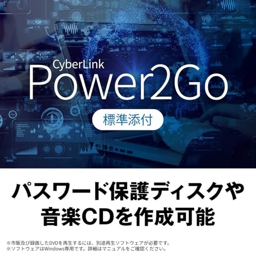 【Amazon.co.jp限定】バッファロー BUFFALO ポータブルDVD/CDドライブ USB2.0規格(USB3.0ポート搭載のパソコンでも利用可能) 国内メーカー Window/Mac ブラック DVSM-PLV8U2-BK/Nの特徴・詳細 画像