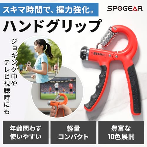 スポギア ハンドグリップ 握力 トレーニング 筋トレ 可変式 グリッパー リハビリ 子供 (ライトブルー)の詳細・まとめ 画像