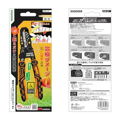 エンジニア 精密ワイヤーストリッパーEz 対応サイズ：AWG30～18 全長：161mm PAW-24の詳細・まとめ 画像
