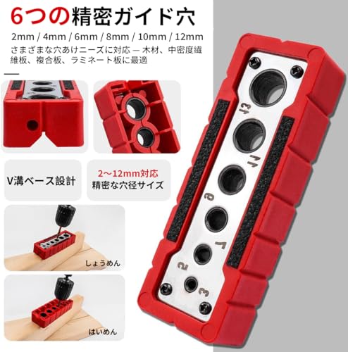 木工用 穴あけガイドクランプ 2-12mm対応 ピンホールガイドキット 垂直穴あけロケーター ドリルガイド ダボ穴ガイド ドリル位置決めガイド 木工工具 家具組み立て 手すり用の特徴・詳細 画像