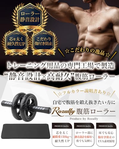 【トレーナー監修】 腹筋ローラー アブローラー アブホイール 腹筋 筋トレ ローラー 静音 腹直筋 トレーニング 腹筋トレーニング 保護マット付 体幹 強化の特徴・詳細 画像