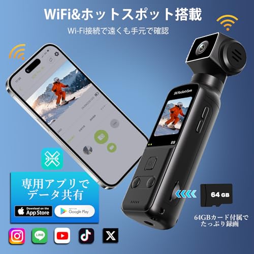 ZAIDER vlogカメラ スマホ対応 アクションカメラ 小型 【最進化5K長時間録画＆270度回転】 ビデオカメラ 手ブレ補正 軽量 ボディカメラ クリップ式 ジンバルカメラ Wi-Fi 1.3インチ COMS 1000mAh 120分連続録画 マイク＆64GBカード付 Vlog用動画撮影/アウトドア/バイク/ドライブレコーダー/webカメラーの特徴・詳細 画像
